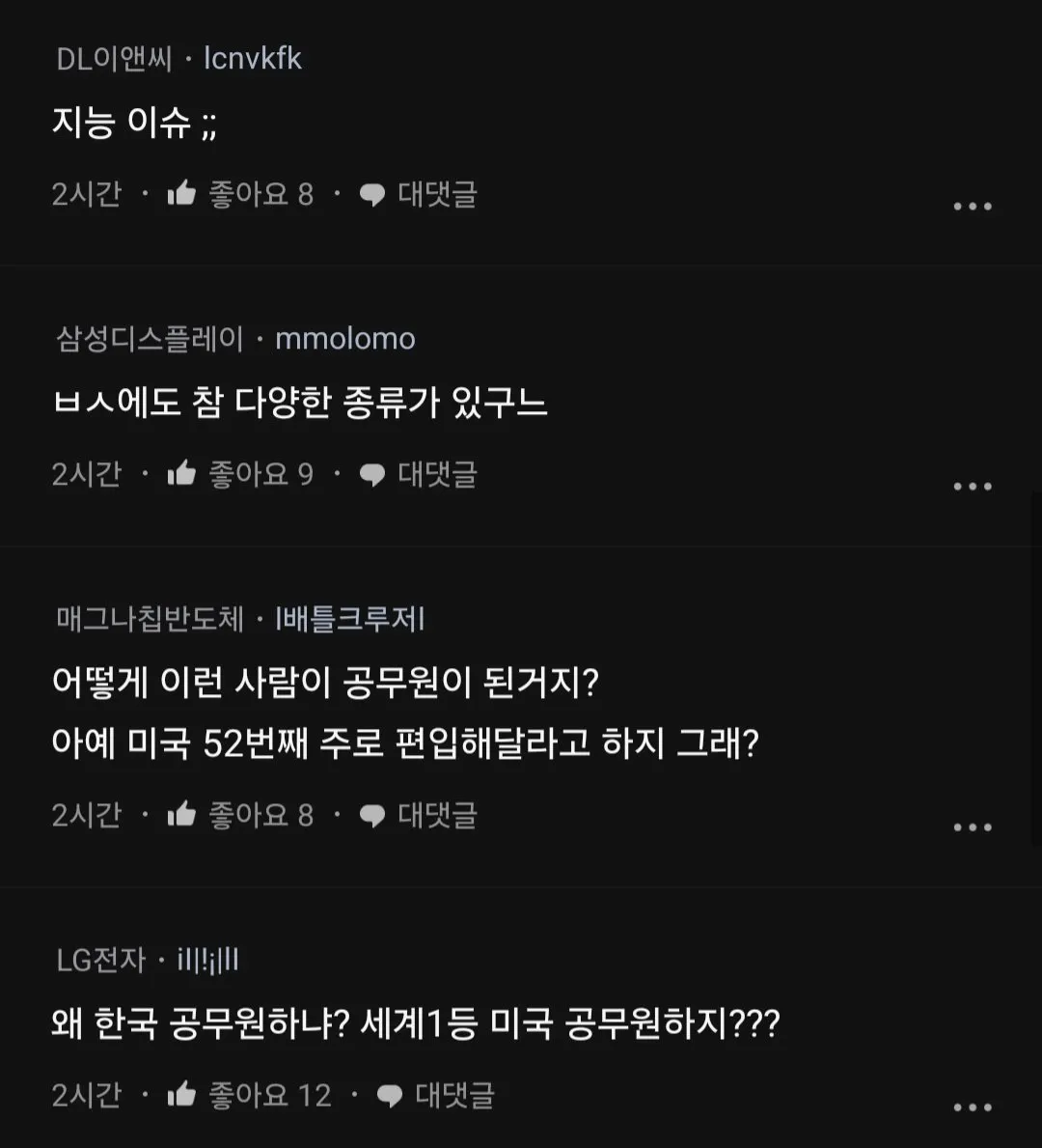 왜 국가는 ai를 네카오 밀어주는거야?.blind