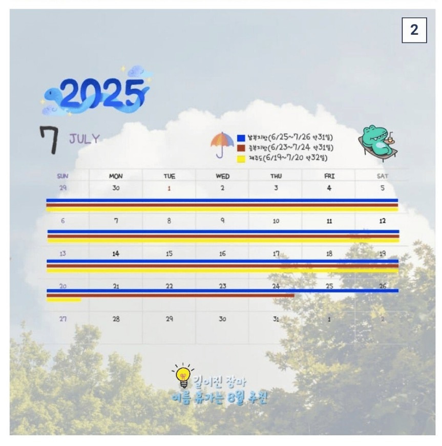장마소식에 신난 버섯갤러리