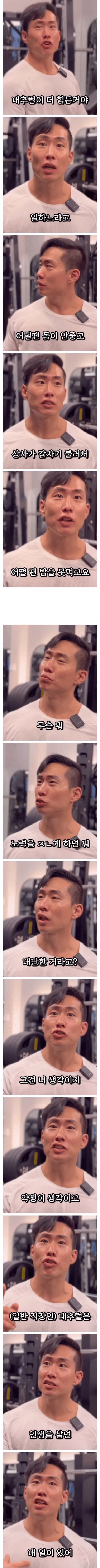 약물 사용자에게 빡친 직장인 헬스인.jpg