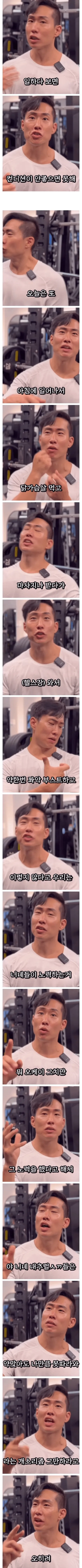 약물 사용자에게 빡친 직장인 헬스인.jpg