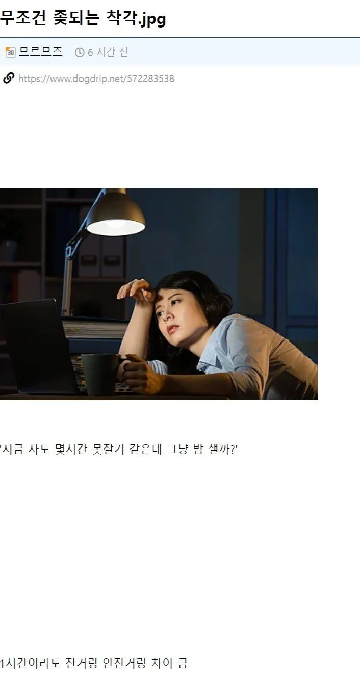 무조건 ㅈ되는 착각.jpg