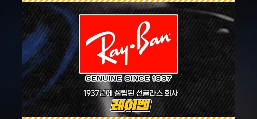 한물간 선글라스 회사의 안일한 개선 대책의 최후