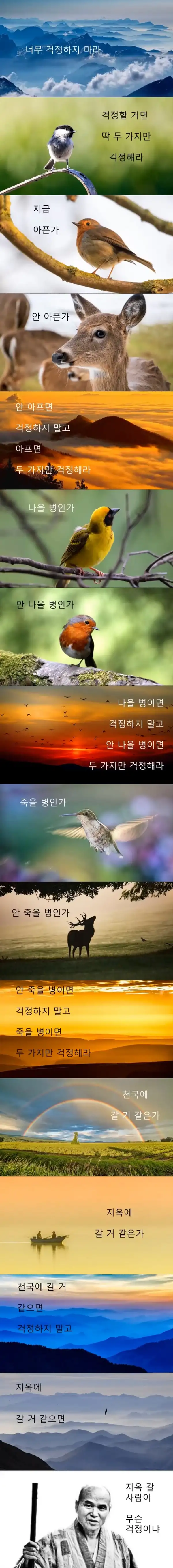 고민이 많은 사람에게...