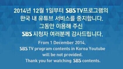 국내 방송사들 흑역사