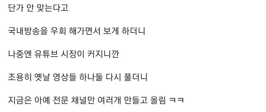 국내 방송사들 흑역사