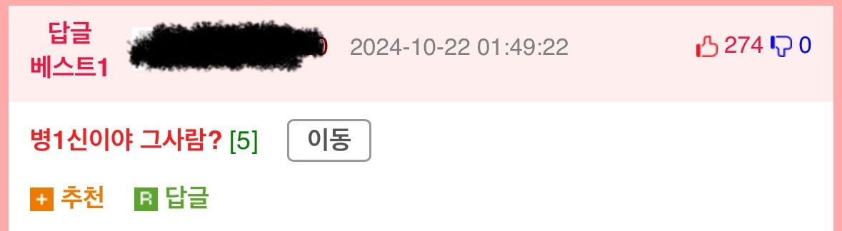너무나도 개빡센 infp 플러팅.jpg