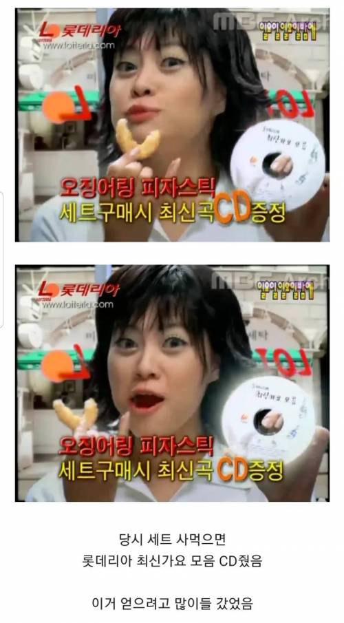 90년대 롯데리아 갔던 이유중 하나