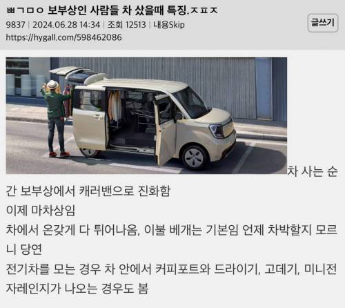 보부상인 사람들 차 샀을때 특징 작성시간