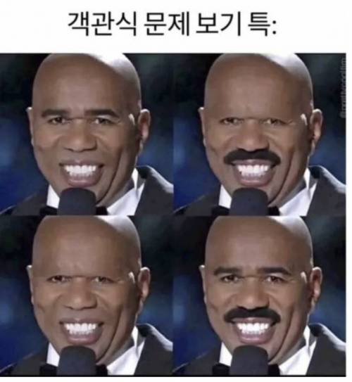 흔한 객관식 문제의 특징.jpg