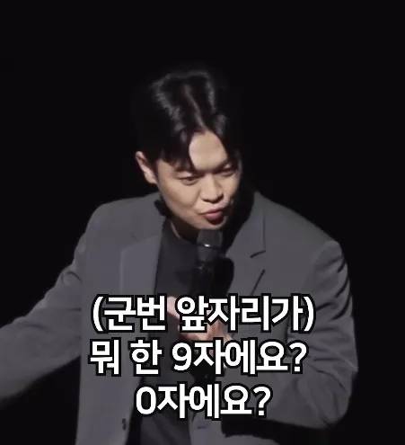 [스압] 소령을 갈구는 병장 출신 스탠드업 코미디 개그맨.jpg
