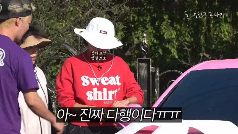 목숨 여러개인 이상화 남편 강남 근황.jpg