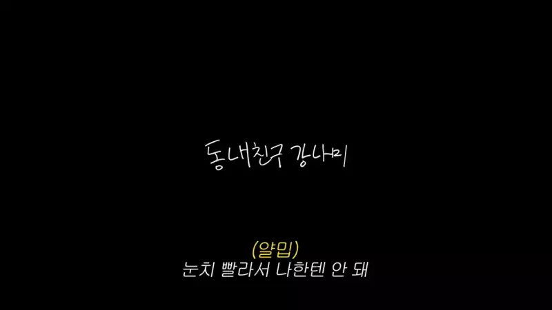 목숨 여러개인 이상화 남편 강남 근황.jpg