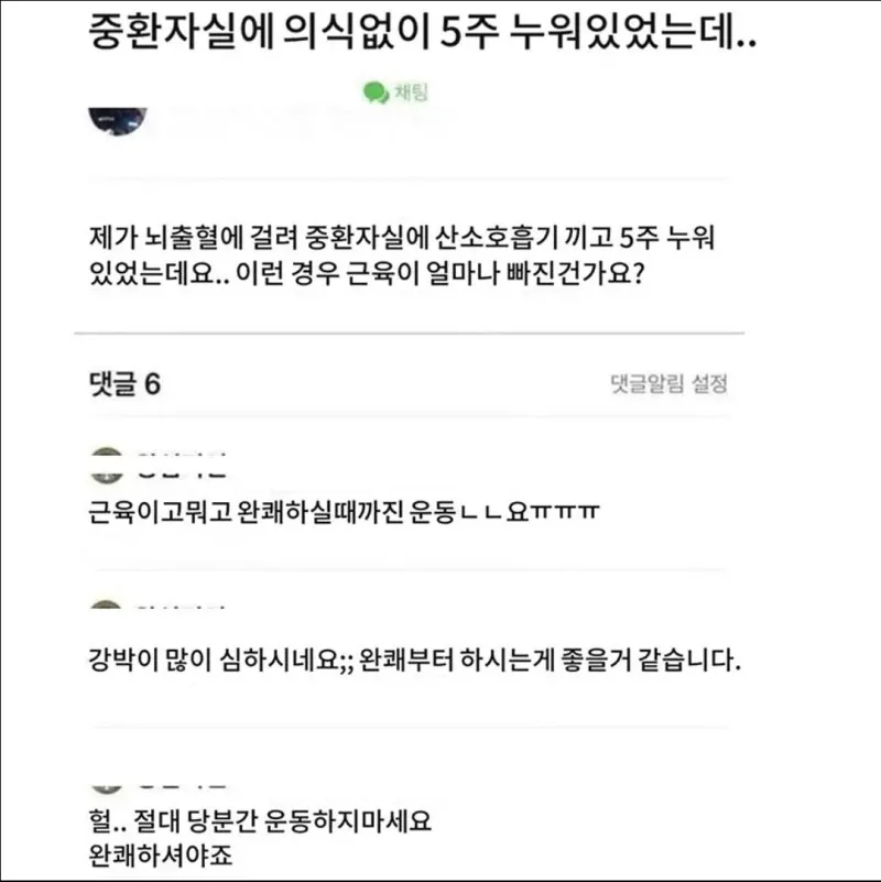 헬창식 사고방식.jpg