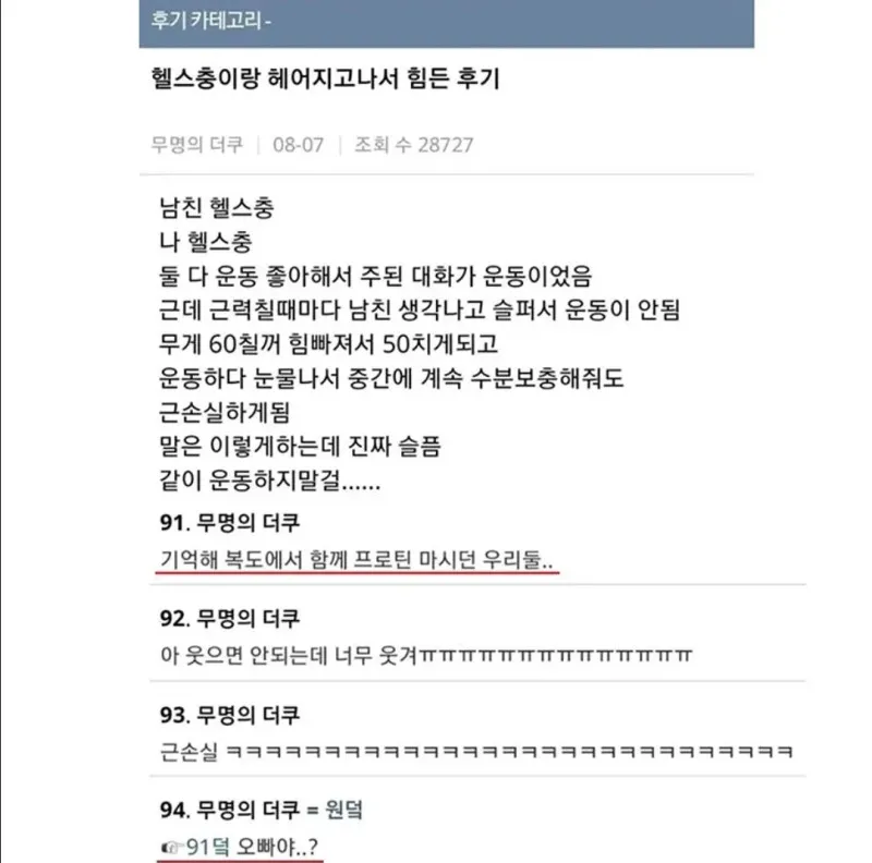 헬창식 사고방식.jpg