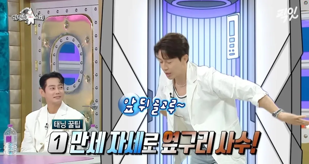 허경환이 알려주는 생각지도 못한 태닝 꿀팁.jpg