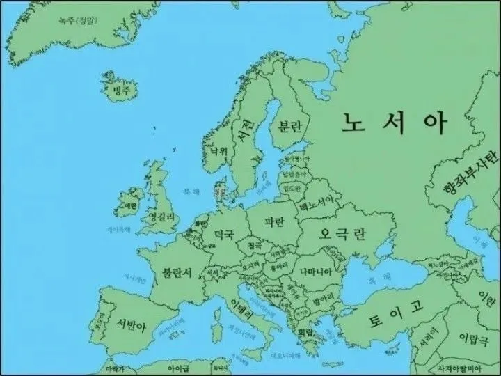 유럽 국가들 중국식 표현으로 불러보기