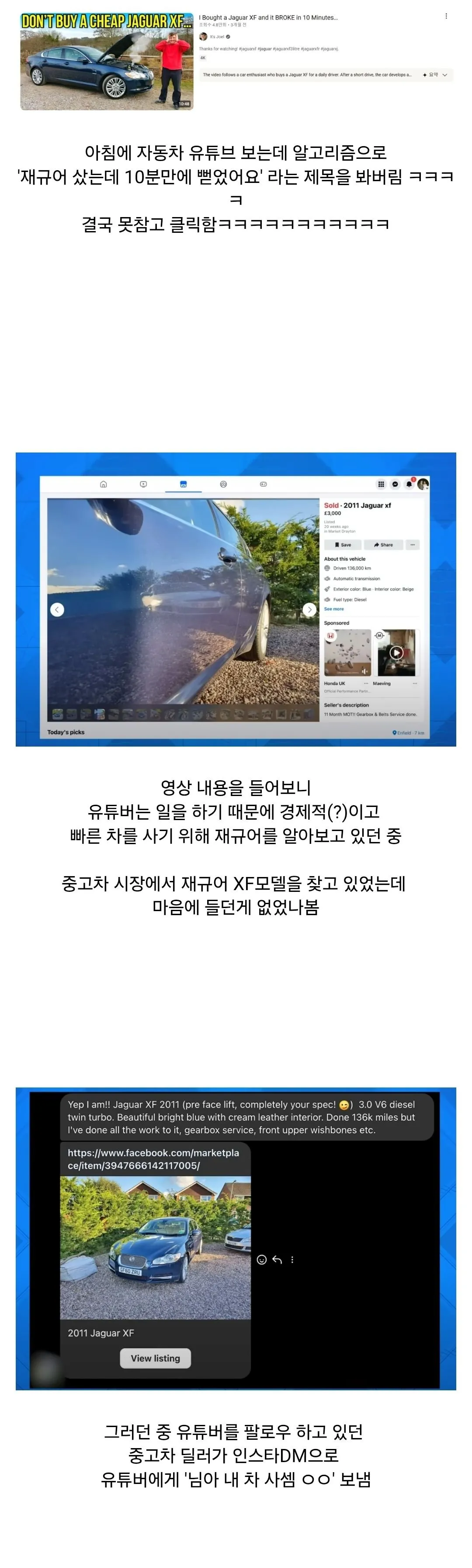 구매한지 10분만에 맛탱이간 재규어