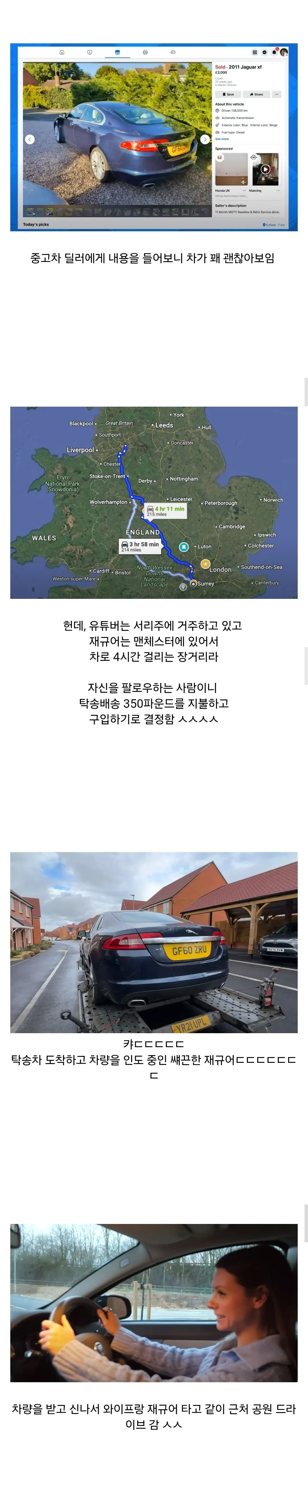 구매한지 10분만에 맛탱이간 재규어