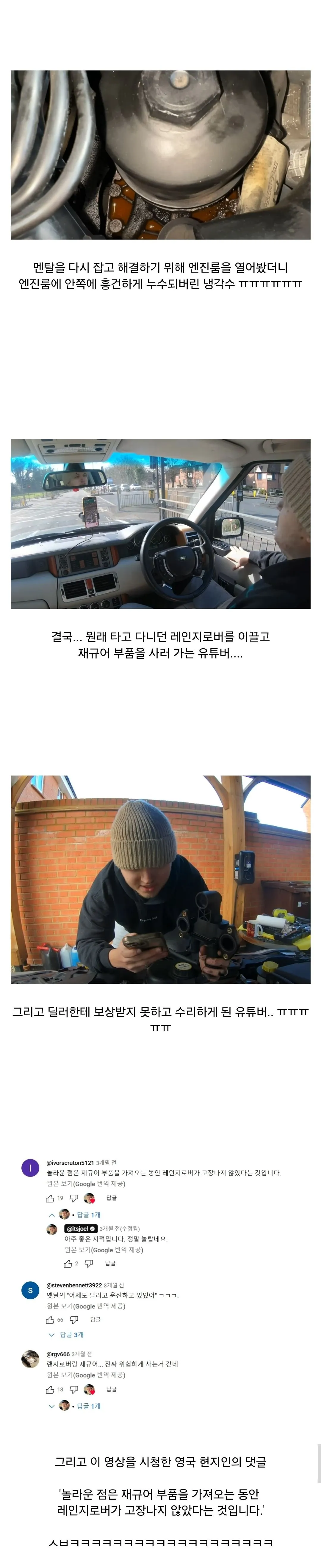 구매한지 10분만에 맛탱이간 재규어