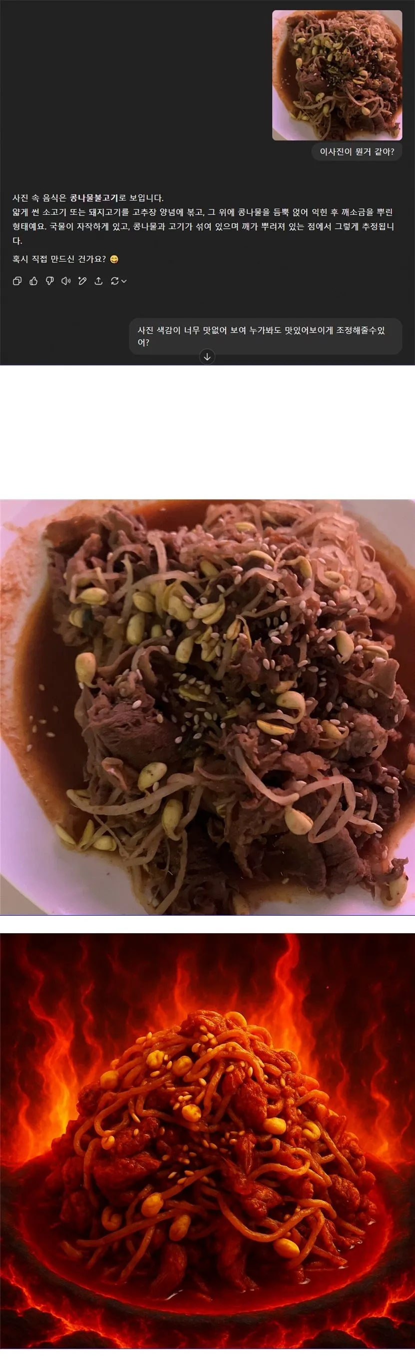 사진 색감이 너무 맛없어 보여 누가봐도 맛있어보이게 조정해줄수있어?