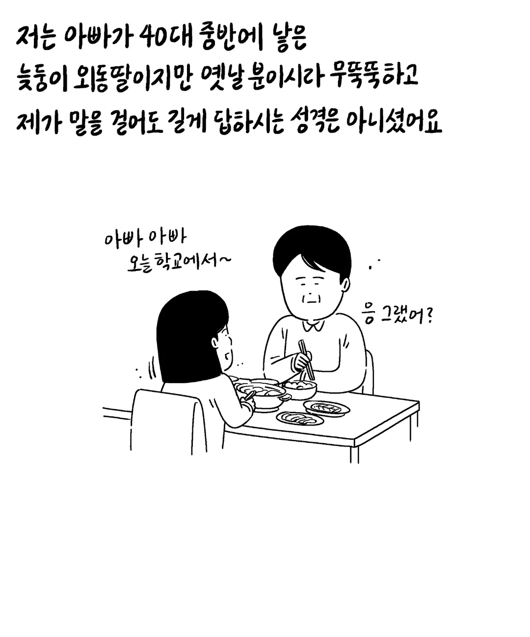 키크니 사연툰 .jpg