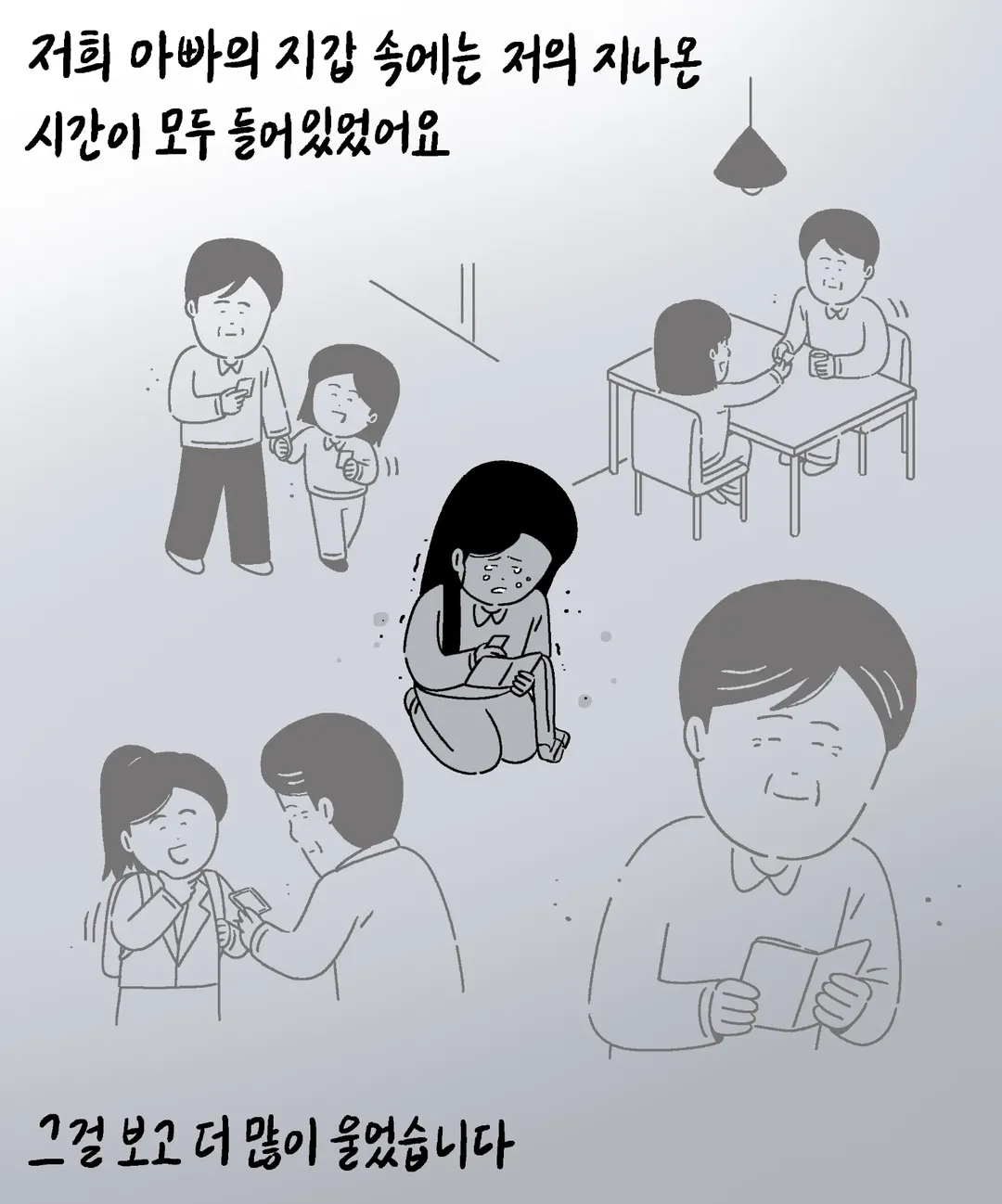 키크니 사연툰 .jpg