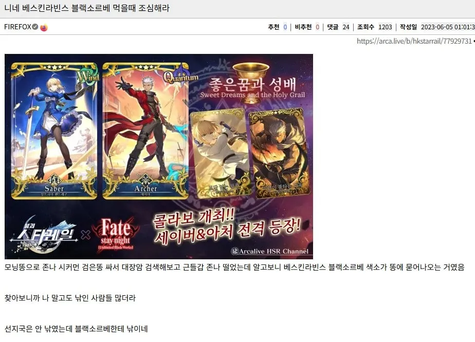 먹고 나면 심란해진다는 아이스크림
