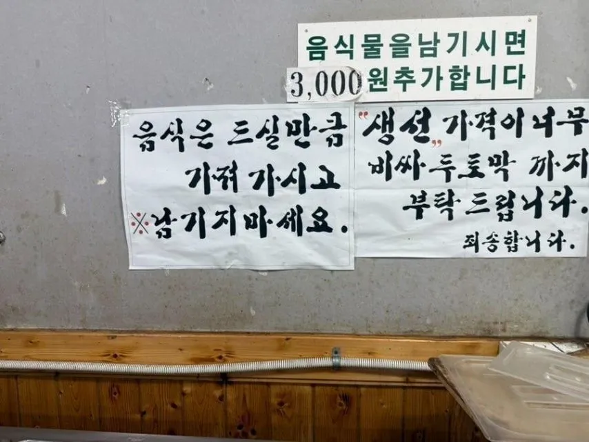 한식뷔페에서 많이 먹었다고 꼽당한 여자