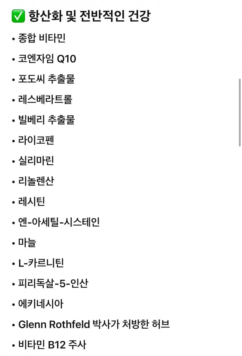 영양제 많이 먹기로 유명한 미래학자.jpg
