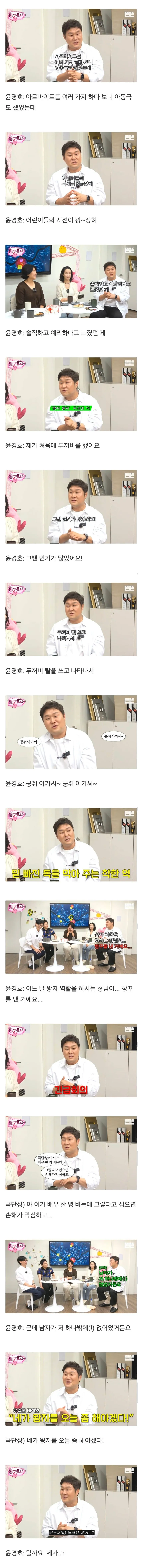 배우 윤경호가 연기의 벽을 느꼈을때
