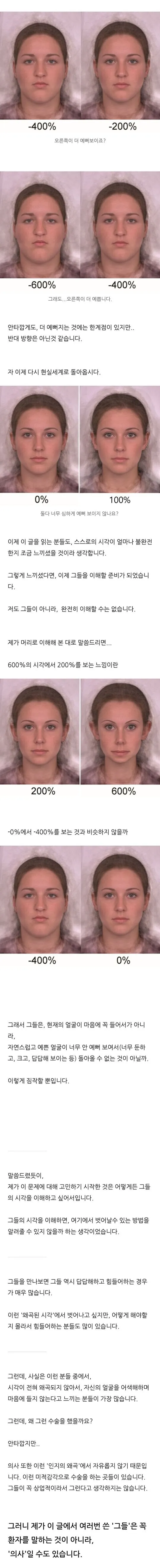아름다운 얼굴의 특징