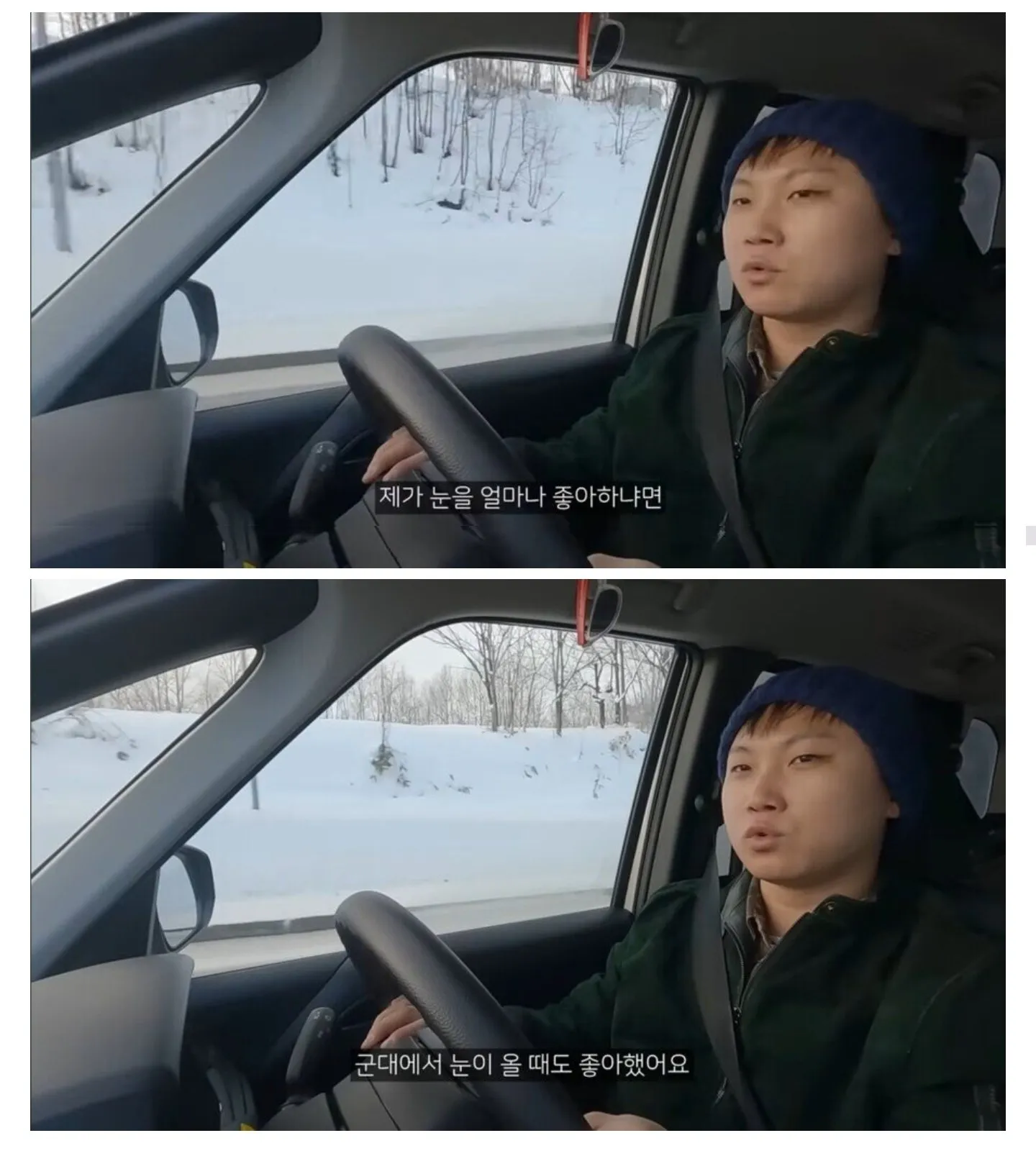 빠니보틀의 눈에대한 진심