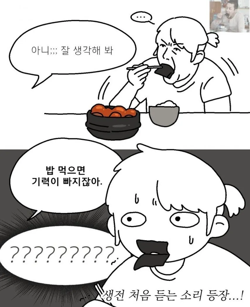 돼지와 멸치의 차이