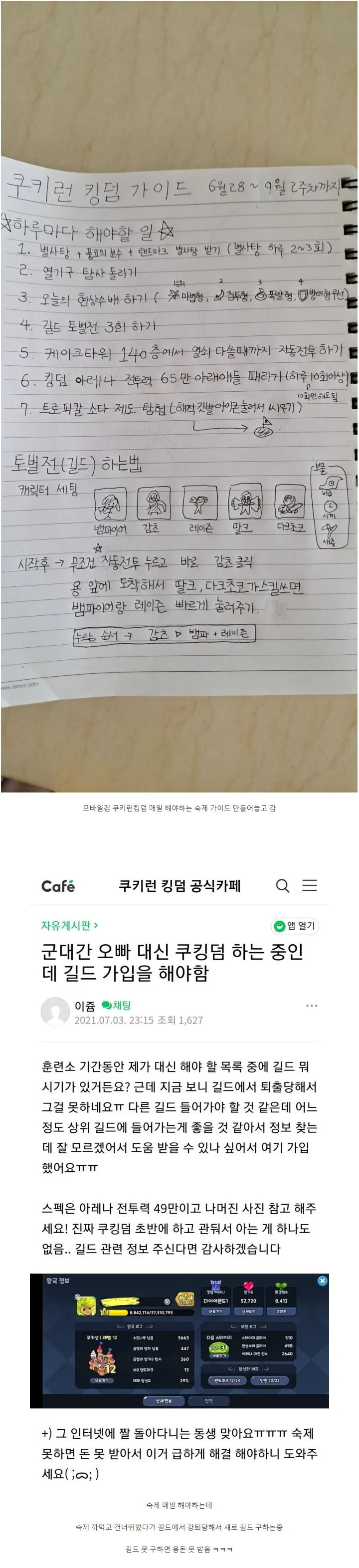 군대 간 오빠가 내 준 숙제.