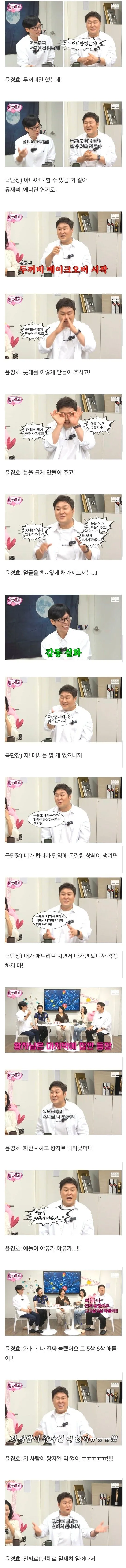 배우 윤경호가 연기의 벽을 느꼈을때