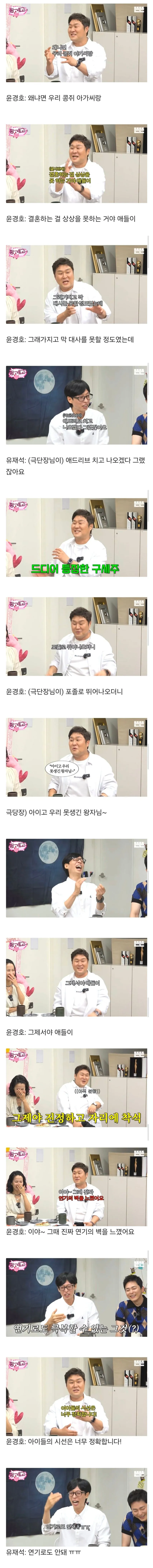 배우 윤경호가 연기의 벽을 느꼈을때