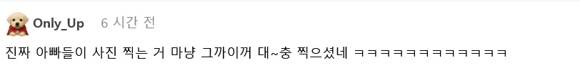 어제자 손흥민 근황