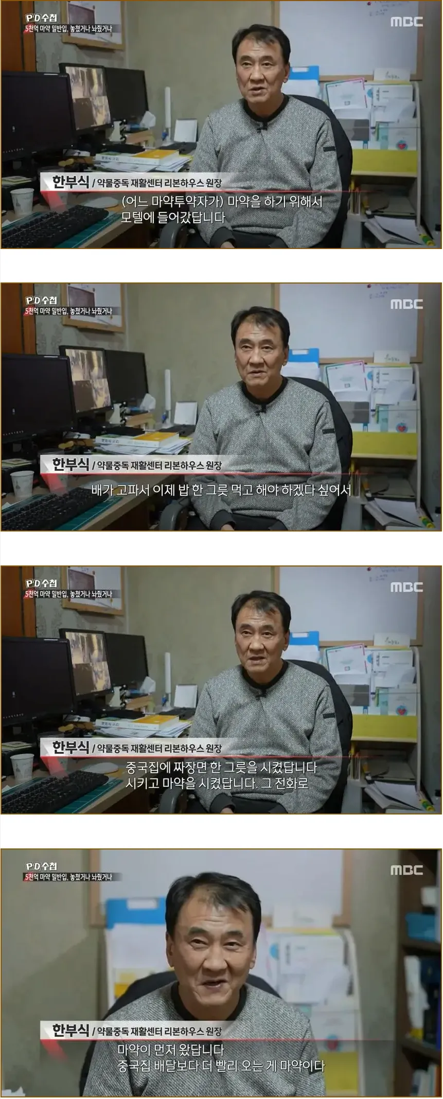 마약 청정국의 마약 배달 속도 ㄷㄷㄷ;;.jpg