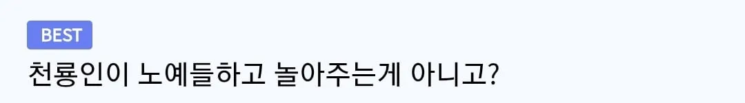 비흡연자가 흡연자랑 노는 법.jpg