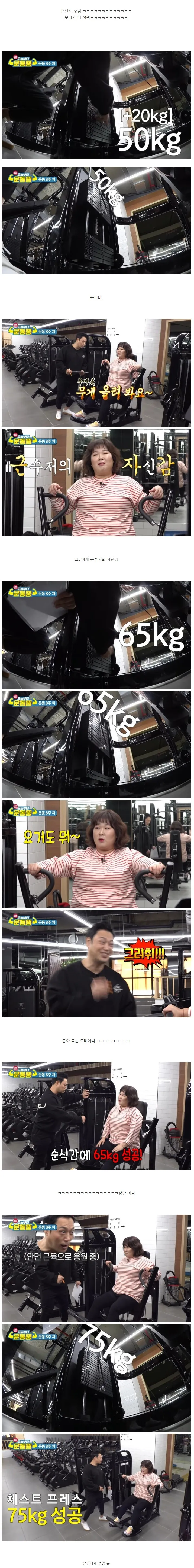 민경장군 : 무게 아무것도 안 꼈잖아요?
