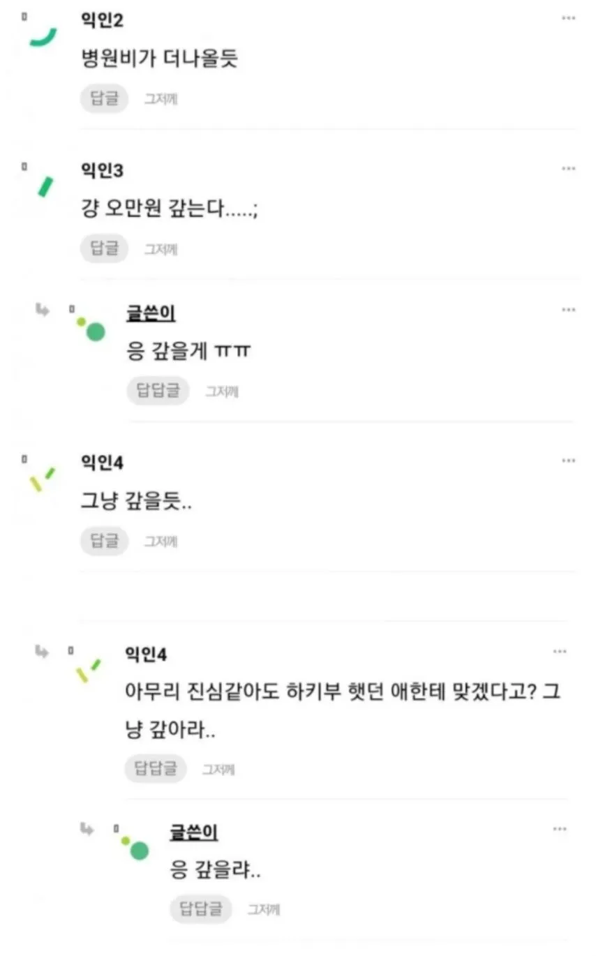 5만원안갚고 몸으로 떼우는여자