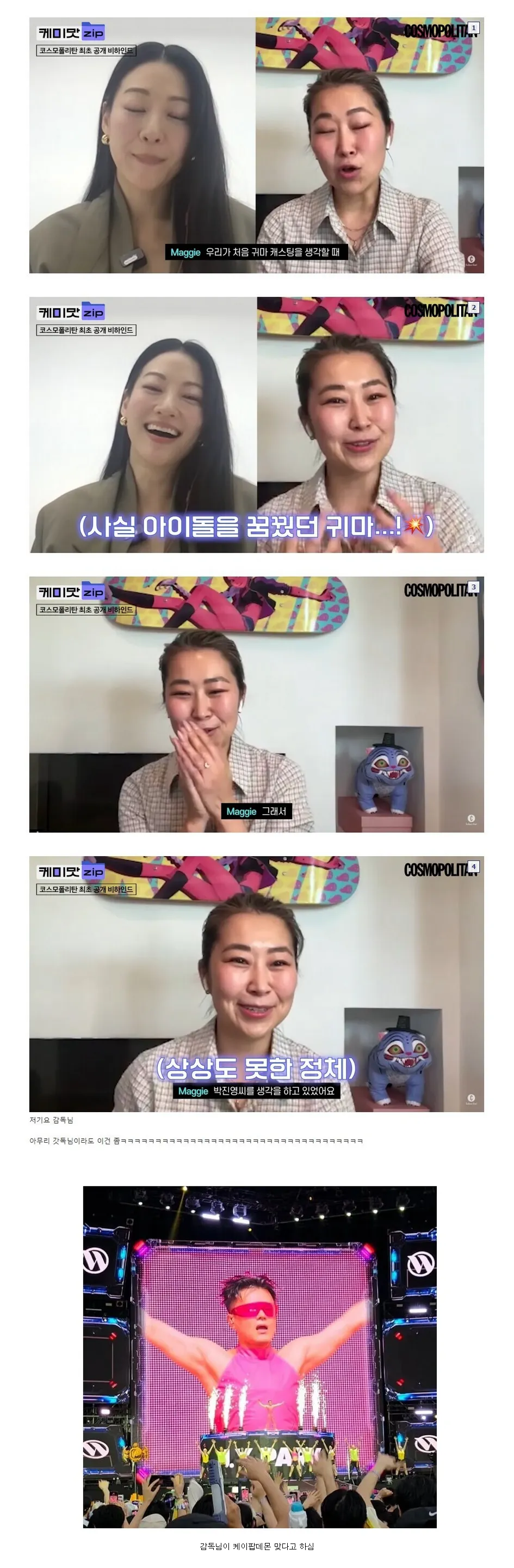 감독피셜 케이팝 데몬 헌터스의 진짜 귀마