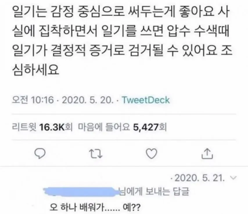 일기를 감정적으로 써야 하는 이유