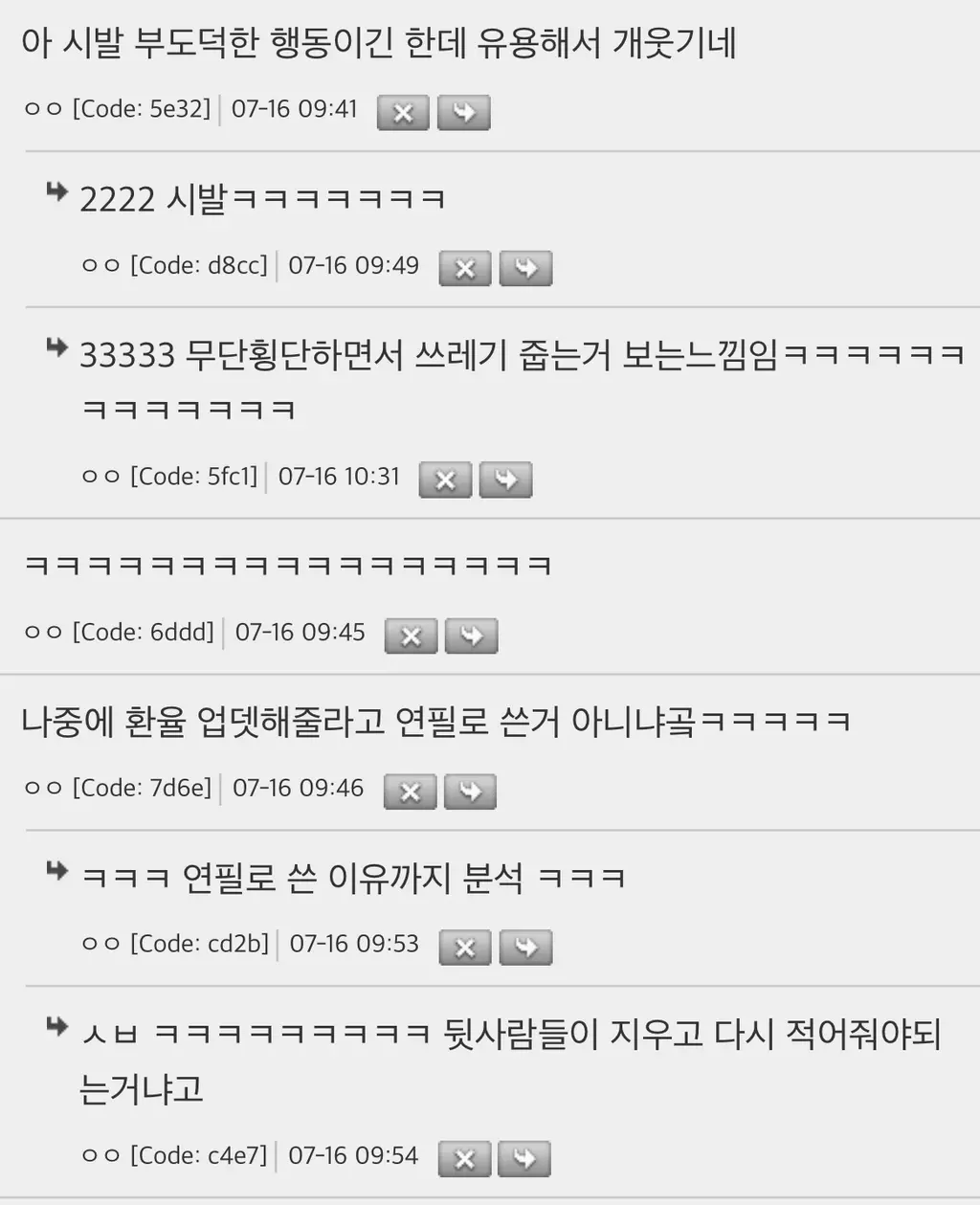 도서관에서 책 빌려 읽는데 누가 연필로 낙서해놈