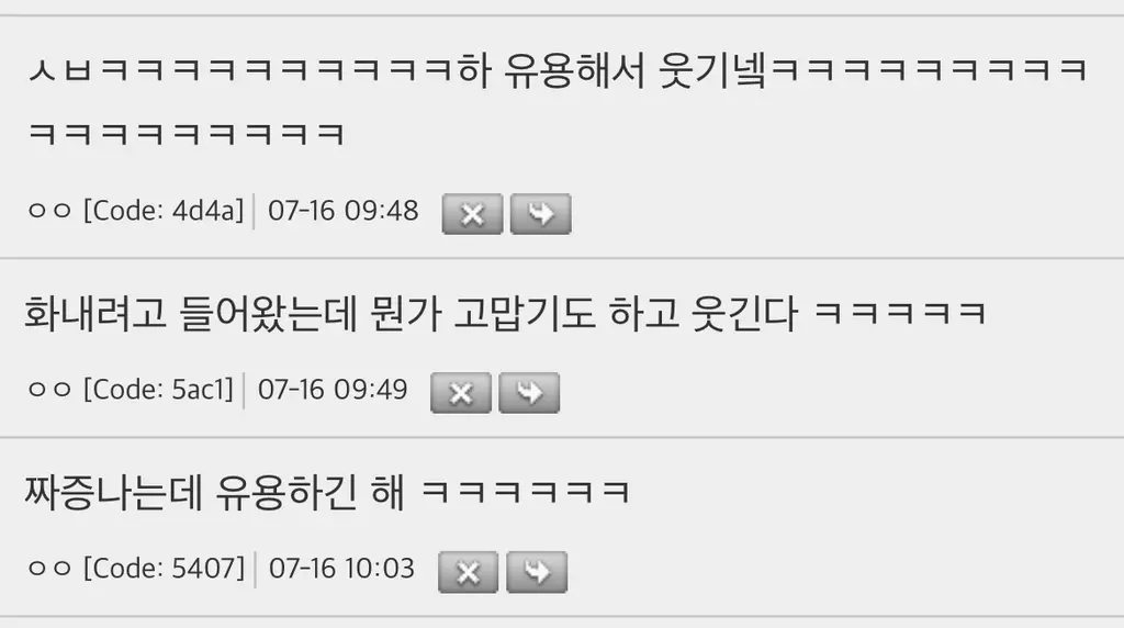 도서관에서 책 빌려 읽는데 누가 연필로 낙서해놈