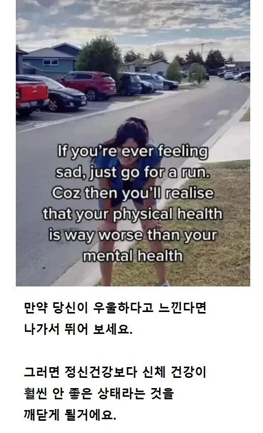 우울하다고 느낀다면 나가서 뛰어보세요