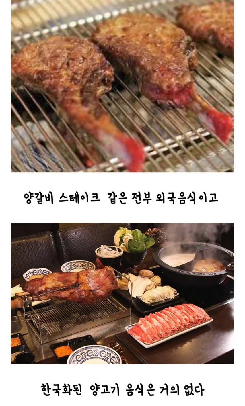 한식으로 된 요리법이 하나도 없는 고기.