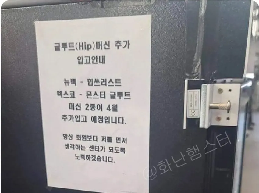 신뢰도 100% 헬스장