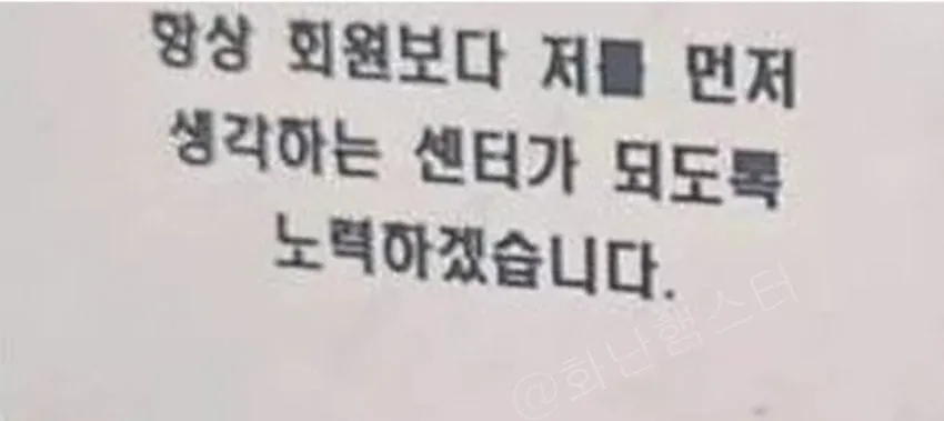 신뢰도 100% 헬스장