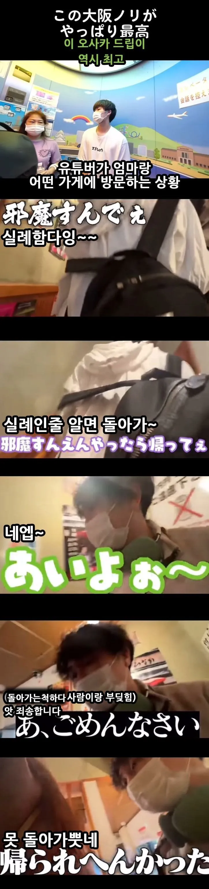 교토 화법을 이기는 오사카의 드립력ㅋㅋ